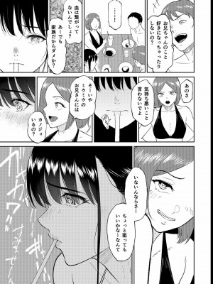 [ビフィダス] いいなりっ娘 4_17