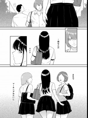 [ビフィダス] いいなりっ娘 4_08