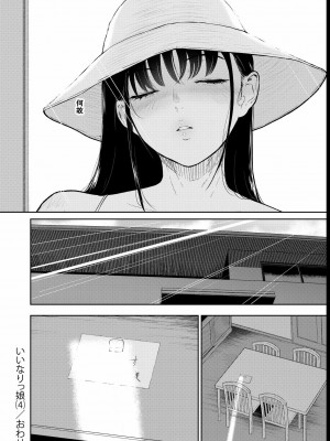 [ビフィダス] いいなりっ娘 4_34