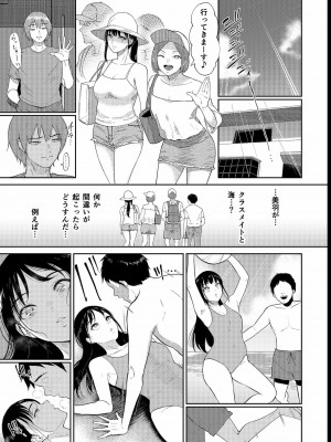 [ビフィダス] いいなりっ娘 4_09