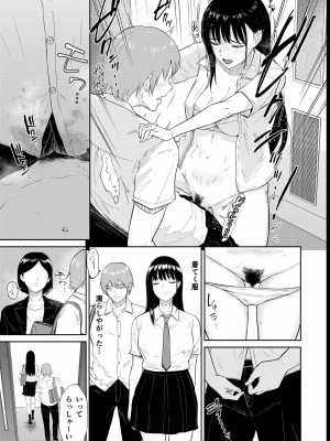 [ビフィダス] いいなりっ娘 4_07