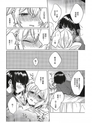 [ざわめきじゃんぼ (ざわめき)] そのぬくもりと、共に在る｜和那份温暖一起丶彼此温存 (BanG Dream!) [透明声彩汉化组]_26