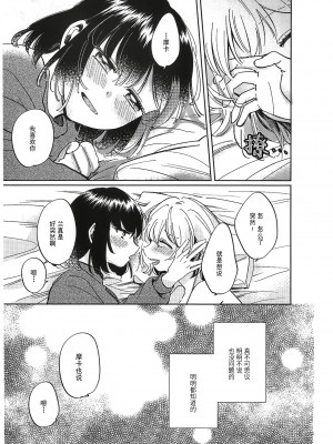 [ざわめきじゃんぼ (ざわめき)] そのぬくもりと、共に在る｜和那份温暖一起丶彼此温存 (BanG Dream!) [透明声彩汉化组]_29