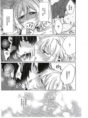 [ざわめきじゃんぼ (ざわめき)] そのぬくもりと、共に在る｜和那份温暖一起丶彼此温存 (BanG Dream!) [透明声彩汉化组]_27