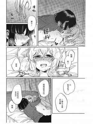 [ざわめきじゃんぼ (ざわめき)] そのぬくもりと、共に在る｜和那份温暖一起丶彼此温存 (BanG Dream!) [透明声彩汉化组]_28