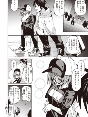 コミックゼロス #105 [DL版]_059
