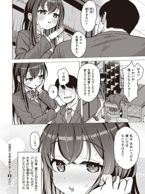 コミックゼロス #105 [DL版]_189