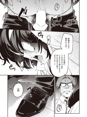 コミックゼロス #105 [DL版]_078