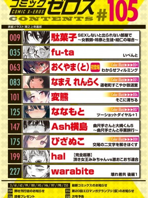 コミックゼロス #105 [DL版]_002