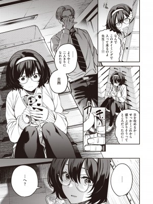 コミックゼロス #105 [DL版]_062