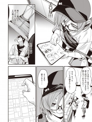 コミックゼロス #105 [DL版]_039