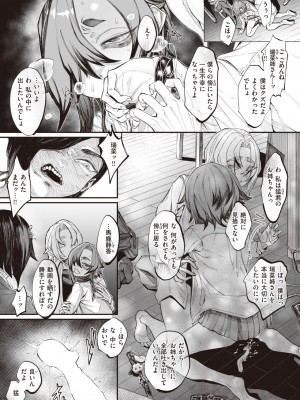 コミックゼロス #105 [DL版]_233