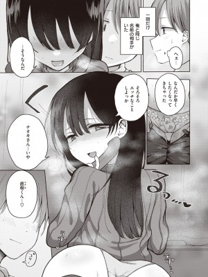 コミックゼロス #105 [DL版]_124