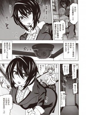 コミックゼロス #105 [DL版]_010