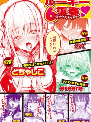 コミックゼロス #105 [DL版]_247