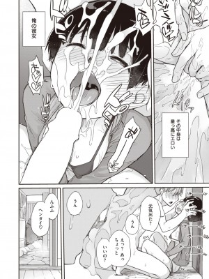 コミックゼロス #105 [DL版]_157