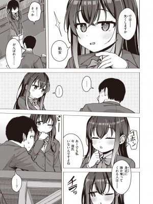 コミックゼロス #105 [DL版]_170
