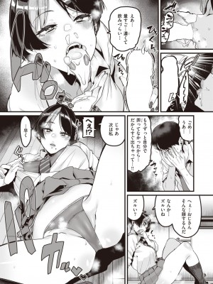 コミックゼロス #105 [DL版]_104