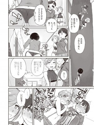 コミックゼロス #105 [DL版]_151