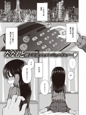 コミックゼロス #105 [DL版]_120
