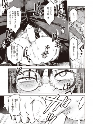 コミックゼロス #105 [DL版]_076