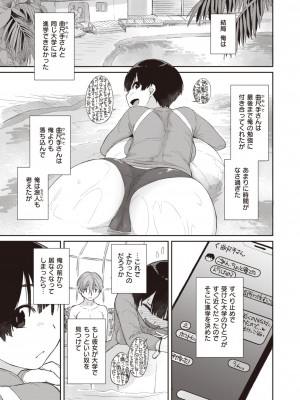 コミックゼロス #105 [DL版]_142