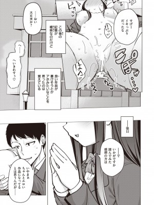 コミックゼロス #105 [DL版]_188