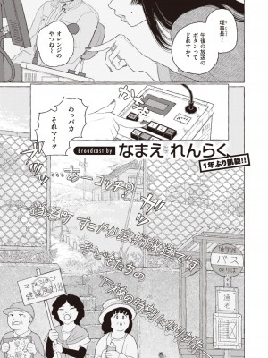 コミックゼロス #105 [DL版]_080