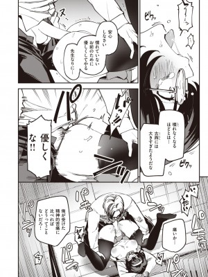 コミックゼロス #105 [DL版]_073