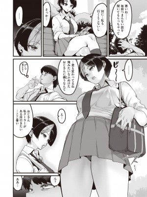 コミックゼロス #105 [DL版]_099