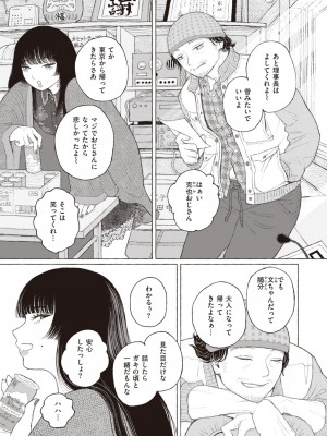 コミックゼロス #105 [DL版]_082