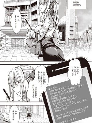 コミックゼロス #105 [DL版]_194