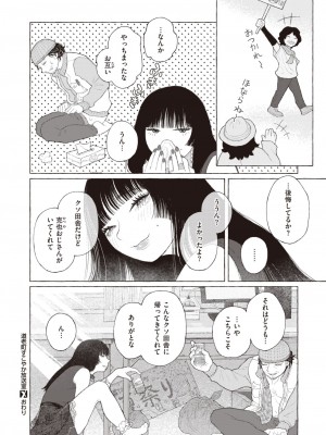 コミックゼロス #105 [DL版]_095