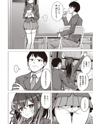 コミックゼロス #105 [DL版]_171