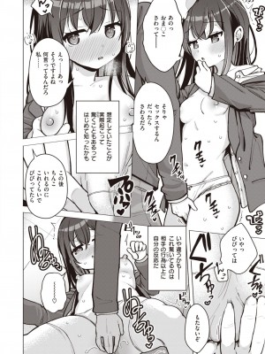 コミックゼロス #105 [DL版]_175
