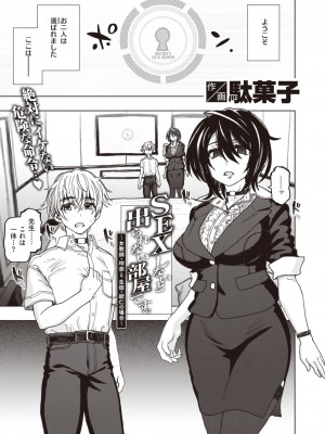 コミックゼロス #105 [DL版]_008
