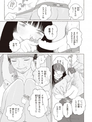 コミックゼロス #105 [DL版]_088