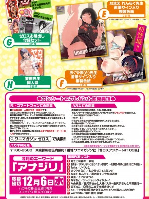 コミックゼロス #105 [DL版]_246