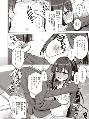 コミックゼロス #105 [DL版]_179