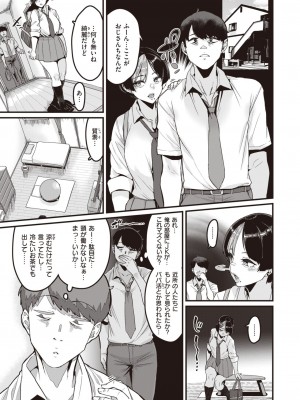 コミックゼロス #105 [DL版]_100