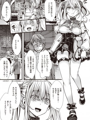 コミックゼロス #105 [DL版]_192