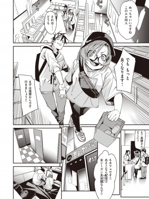 コミックゼロス #105 [DL版]_041