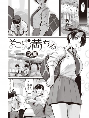 コミックゼロス #105 [DL版]_097