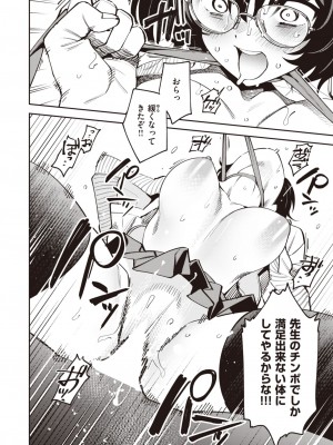 コミックゼロス #105 [DL版]_075