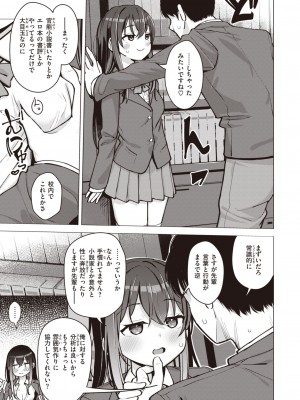 コミックゼロス #105 [DL版]_172