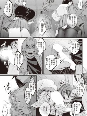 コミックゼロス #105 [DL版]_242