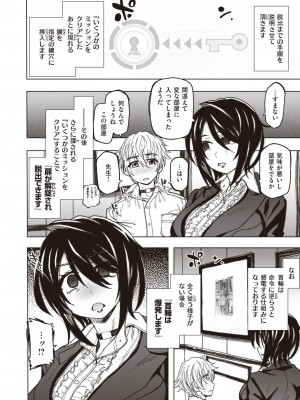 コミックゼロス #105 [DL版]_009