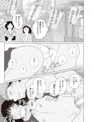 コミックゼロス #105 [DL版]_092