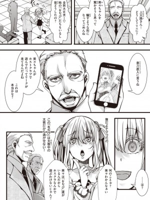 コミックゼロス #105 [DL版]_195