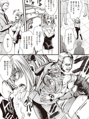 コミックゼロス #105 [DL版]_198